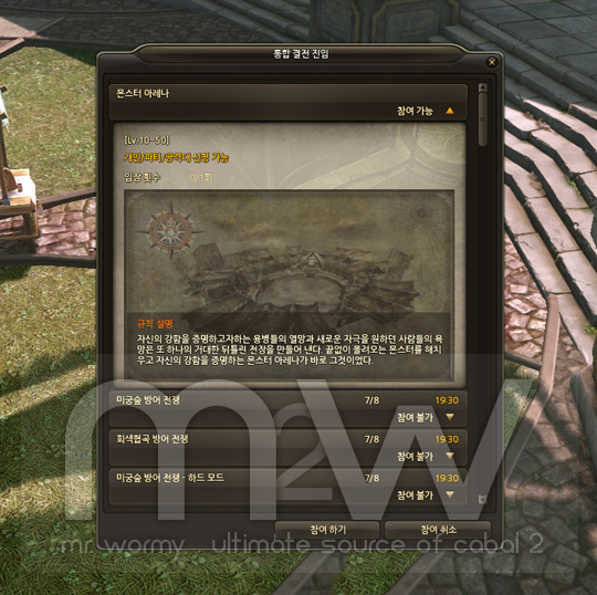 20150803_ep12_patch_notes